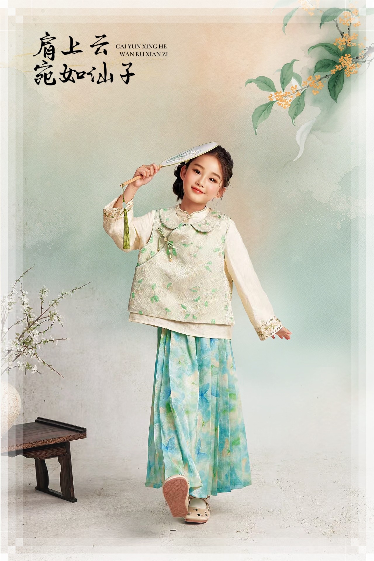 肩上云 宛如仙子 青绿系列
